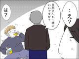 「大人な対応にキュン♡ ママ友の歳上旦那に比べてうちの20代夫は…」の画像8