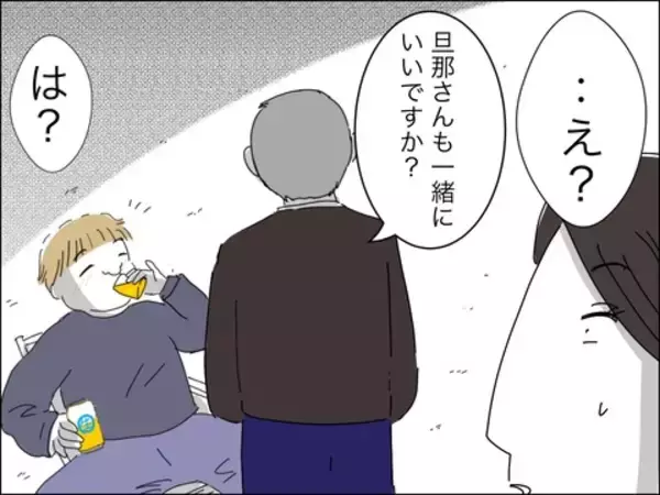 「大人な対応にキュン♡ ママ友の歳上旦那に比べてうちの20代夫は…」の画像