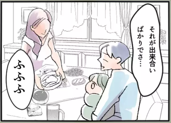 「「ママおやすみ日」と言って子どもを連れだしてくれるイクメン夫…行き先は愛人の家だった【漫画】」の画像