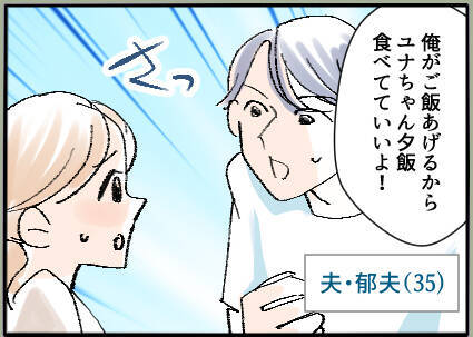 「ママおやすみ日」と言って子どもを連れだしてくれるイクメン夫…行き先は愛人の家だった【漫画】