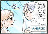 「「ママおやすみ日」と言って子どもを連れだしてくれるイクメン夫…行き先は愛人の家だった【漫画】」の画像11