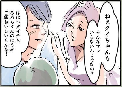「ママおやすみ日」と言って子どもを連れだしてくれるイクメン夫…行き先は愛人の家だった【漫画】