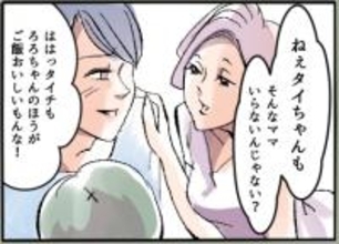 「ママおやすみ日」と言って子どもを連れだしてくれるイクメン夫…行き先は愛人の家だった【漫画】
