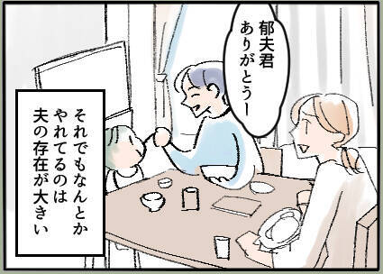 「ママおやすみ日」と言って子どもを連れだしてくれるイクメン夫…行き先は愛人の家だった【漫画】
