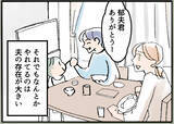 「「ママおやすみ日」と言って子どもを連れだしてくれるイクメン夫…行き先は愛人の家だった【漫画】」の画像12