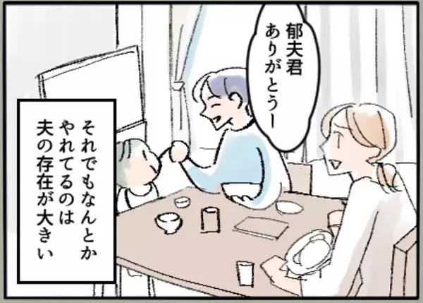 「「ママおやすみ日」と言って子どもを連れだしてくれるイクメン夫…行き先は愛人の家だった【漫画】」の画像