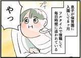 「「ママおやすみ日」と言って子どもを連れだしてくれるイクメン夫…行き先は愛人の家だった【漫画】」の画像9