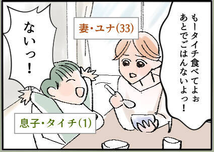 「ママおやすみ日」と言って子どもを連れだしてくれるイクメン夫…行き先は愛人の家だった【漫画】