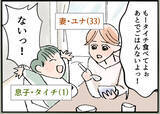 「「ママおやすみ日」と言って子どもを連れだしてくれるイクメン夫…行き先は愛人の家だった【漫画】」の画像10