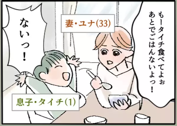「「ママおやすみ日」と言って子どもを連れだしてくれるイクメン夫…行き先は愛人の家だった【漫画】」の画像