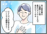 「「ママおやすみ日」と言って子どもを連れだしてくれるイクメン夫…行き先は愛人の家だった【漫画】」の画像15