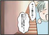 「「ママおやすみ日」と言って子どもを連れだしてくれるイクメン夫…行き先は愛人の家だった【漫画】」の画像13