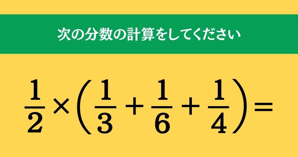 大人ならわかる？ 小学校の「算数」問題＜Vol.2297＞