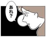 「「これはいったい…？」風呂場で妻の目に飛び込んできたものとは？」の画像8