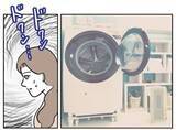 「「これはいったい…？」風呂場で妻の目に飛び込んできたものとは？」の画像4