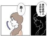 「「これはいったい…？」風呂場で妻の目に飛び込んできたものとは？」の画像5