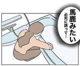 「「これはいったい…？」風呂場で妻の目に飛び込んできたものとは？」の画像7