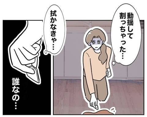 「これはいったい…？」風呂場で妻の目に飛び込んできたものとは？