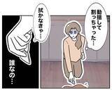 「「これはいったい…？」風呂場で妻の目に飛び込んできたものとは？」の画像2