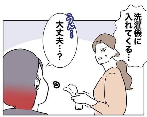 「これはいったい…？」風呂場で妻の目に飛び込んできたものとは？