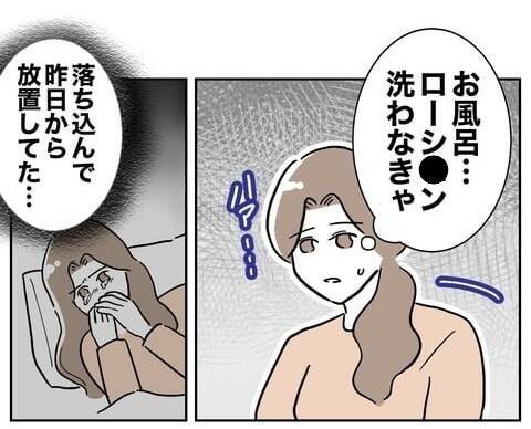 「これはいったい…？」風呂場で妻の目に飛び込んできたものとは？