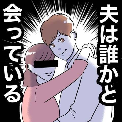 「これはいったい…？」風呂場で妻の目に飛び込んできたものとは？