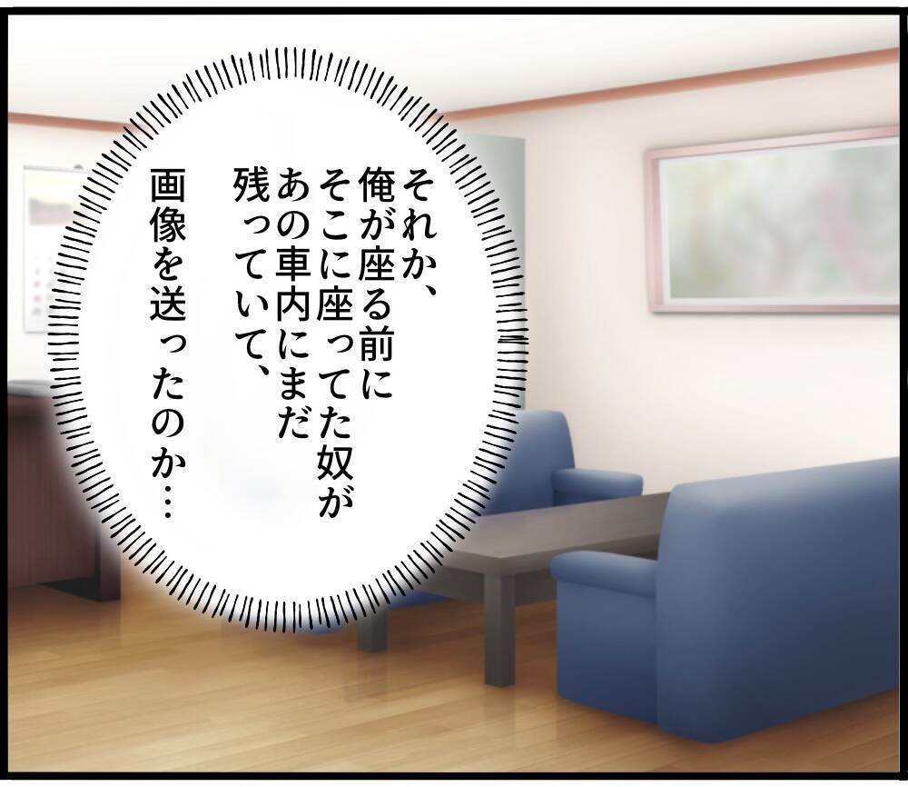 【漫画】罠にハメようとしているのか？とにかく俺はやってない【スマホを見ていただけなのに Vol.5】
