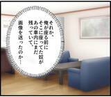 「【漫画】罠にハメようとしているのか？とにかく俺はやってない【スマホを見ていただけなのに Vol.5】」の画像6