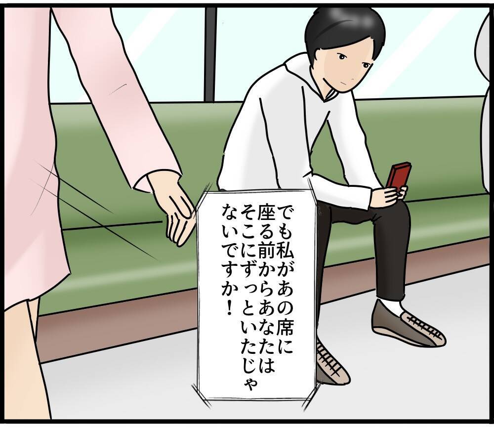 【漫画】罠にハメようとしているのか？とにかく俺はやってない【スマホを見ていただけなのに Vol.5】
