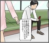 「【漫画】罠にハメようとしているのか？とにかく俺はやってない【スマホを見ていただけなのに Vol.5】」の画像4