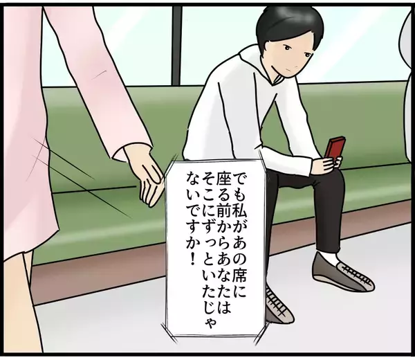 「【漫画】罠にハメようとしているのか？とにかく俺はやってない【スマホを見ていただけなのに Vol.5】」の画像