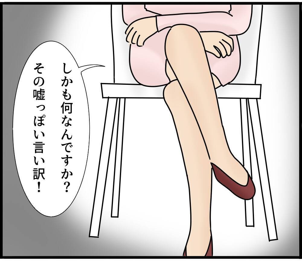 【漫画】罠にハメようとしているのか？とにかく俺はやってない【スマホを見ていただけなのに Vol.5】