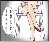 「【漫画】罠にハメようとしているのか？とにかく俺はやってない【スマホを見ていただけなのに Vol.5】」の画像2