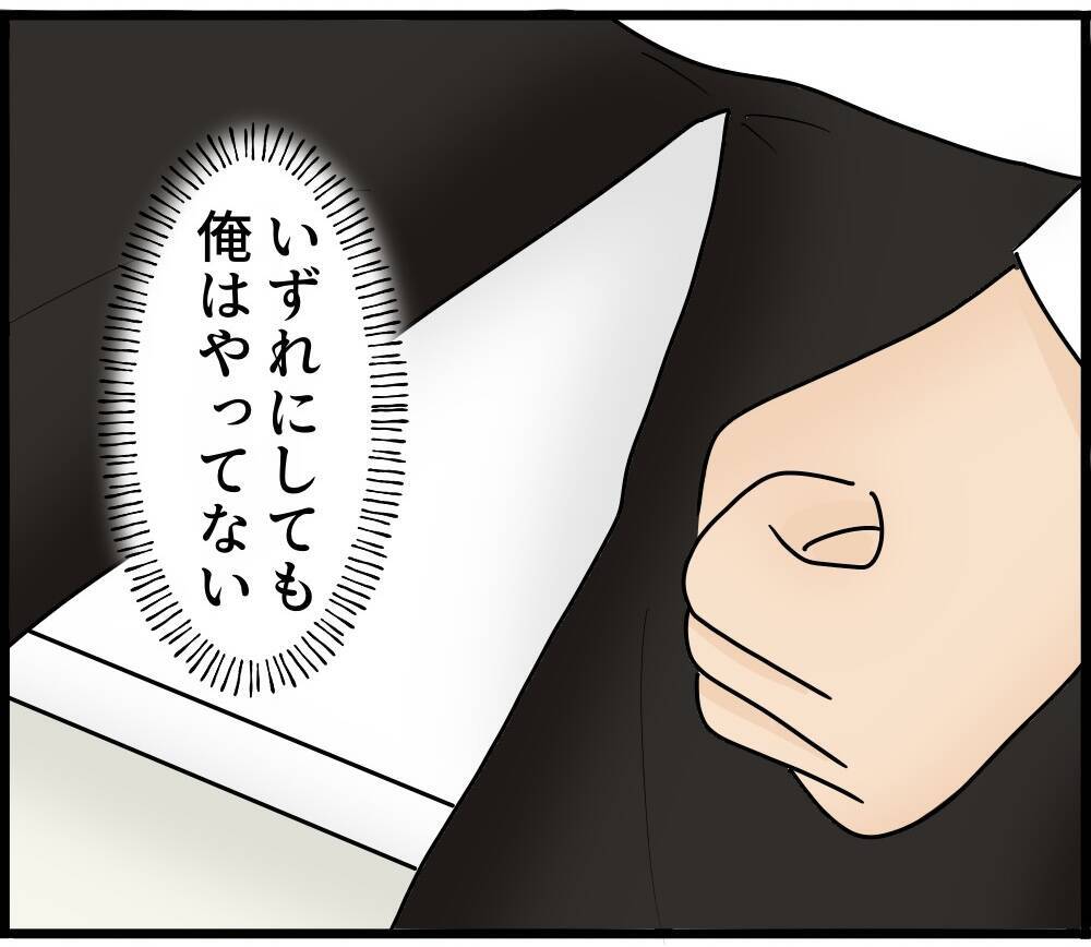【漫画】罠にハメようとしているのか？とにかく俺はやってない【スマホを見ていただけなのに Vol.5】