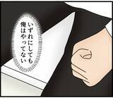 「【漫画】罠にハメようとしているのか？とにかく俺はやってない【スマホを見ていただけなのに Vol.5】」の画像7