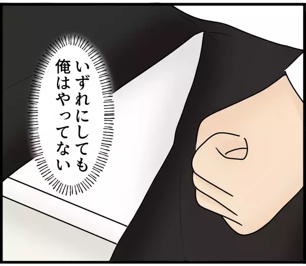 「【漫画】罠にハメようとしているのか？とにかく俺はやってない【スマホを見ていただけなのに Vol.5】」の画像