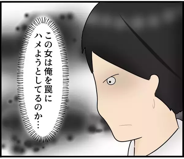 「【漫画】罠にハメようとしているのか？とにかく俺はやってない【スマホを見ていただけなのに Vol.5】」の画像