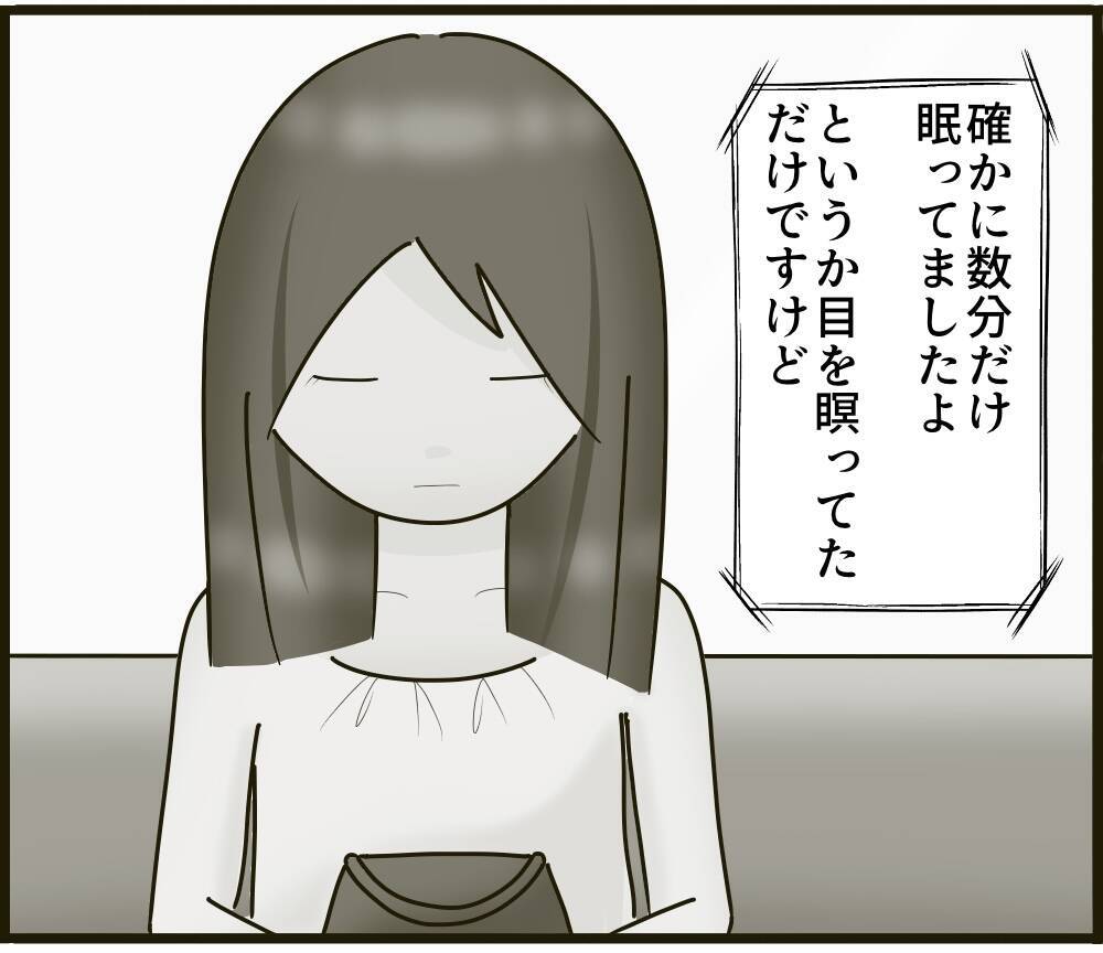 【漫画】罠にハメようとしているのか？とにかく俺はやってない【スマホを見ていただけなのに Vol.5】