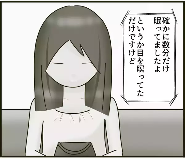 「【漫画】罠にハメようとしているのか？とにかく俺はやってない【スマホを見ていただけなのに Vol.5】」の画像