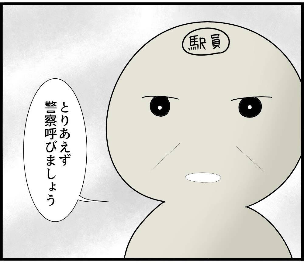 【漫画】罠にハメようとしているのか？とにかく俺はやってない【スマホを見ていただけなのに Vol.5】