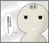 「【漫画】罠にハメようとしているのか？とにかく俺はやってない【スマホを見ていただけなのに Vol.5】」の画像8