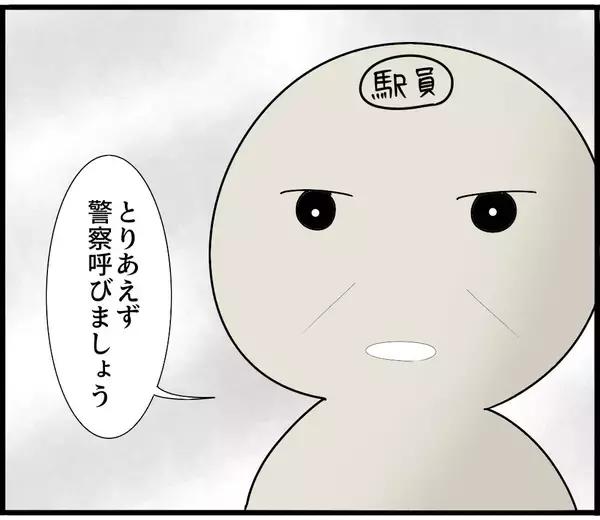 「【漫画】罠にハメようとしているのか？とにかく俺はやってない【スマホを見ていただけなのに Vol.5】」の画像