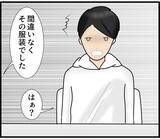 「【漫画】罠にハメようとしているのか？とにかく俺はやってない【スマホを見ていただけなのに Vol.5】」の画像5