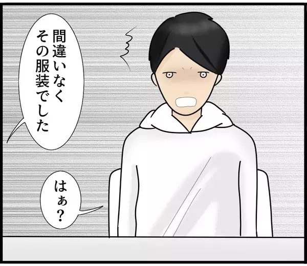 「【漫画】罠にハメようとしているのか？とにかく俺はやってない【スマホを見ていただけなのに Vol.5】」の画像