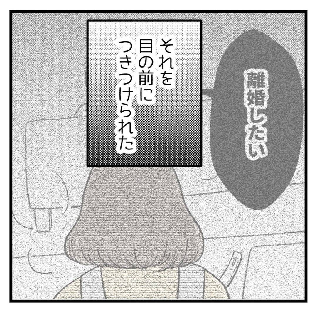 「努力しないなら離婚したい」不妊治療に否定的な夫…妻だけに頑張れと言う夫の本音とは？【漫画】