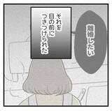 「「努力しないなら離婚したい」不妊治療に否定的な夫…妻だけに頑張れと言う夫の本音とは？【漫画】」の画像17
