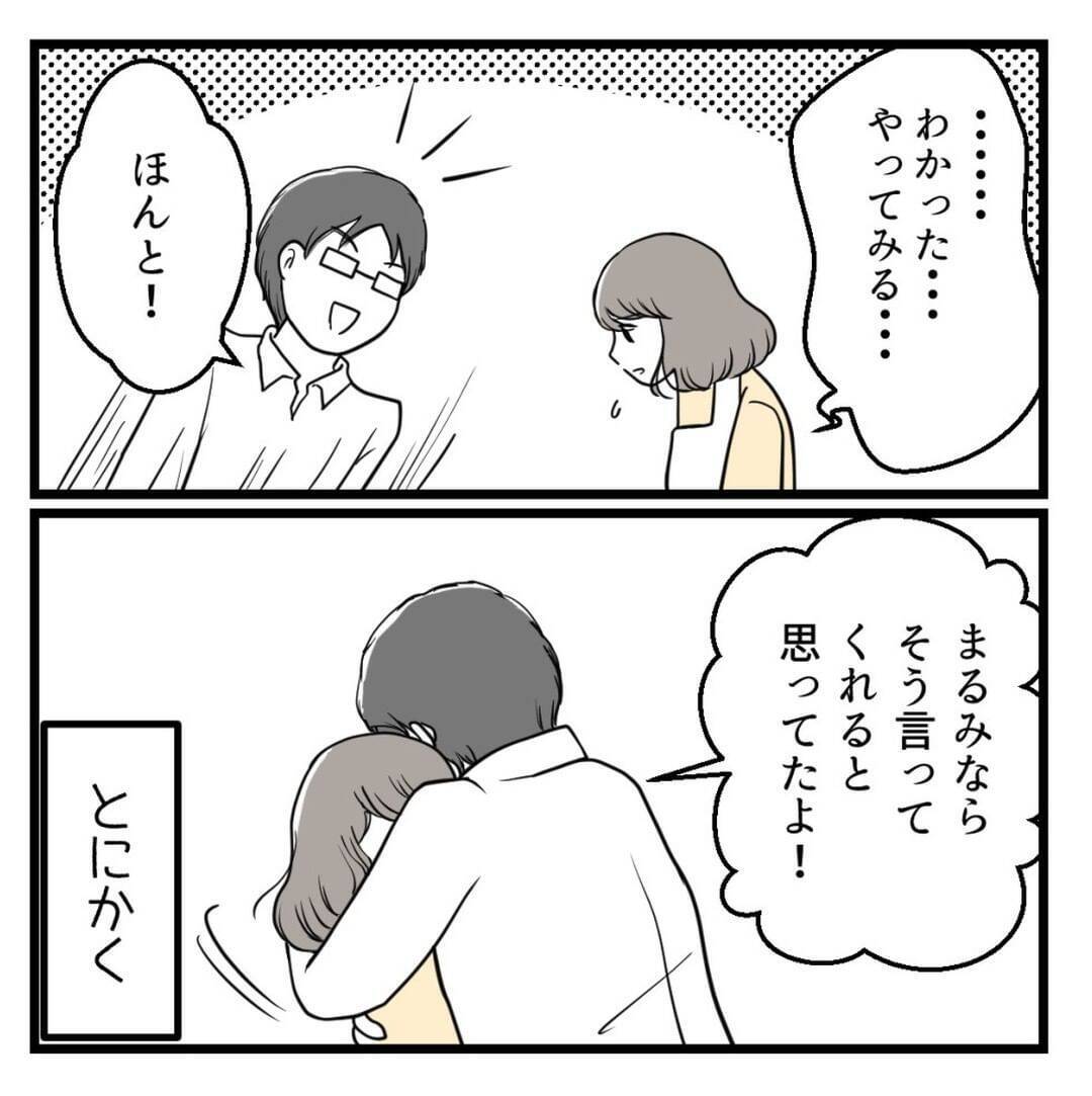 「努力しないなら離婚したい」不妊治療に否定的な夫…妻だけに頑張れと言う夫の本音とは？【漫画】