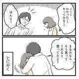 「「努力しないなら離婚したい」不妊治療に否定的な夫…妻だけに頑張れと言う夫の本音とは？【漫画】」の画像10