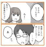 「「努力しないなら離婚したい」不妊治療に否定的な夫…妻だけに頑張れと言う夫の本音とは？【漫画】」の画像22