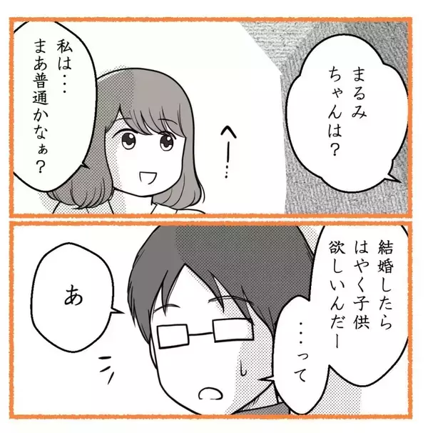 「「努力しないなら離婚したい」不妊治療に否定的な夫…妻だけに頑張れと言う夫の本音とは？【漫画】」の画像